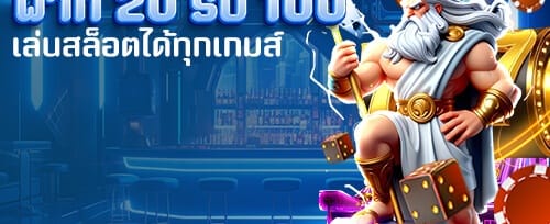 โบนัสชวนเพื่อนรวยไปด้วยกัน banner