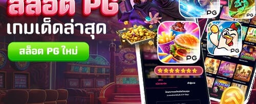 โบนัสแนะนำเพื่อน รับเครดิตฟรี promotion banner