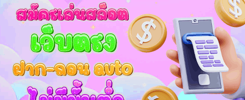 แนะนำเพื่อนรับโบนัส promotion image