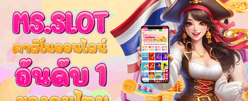 โปรโมชั่นนาทีทอง ลุ้นแจ็คพอต banner